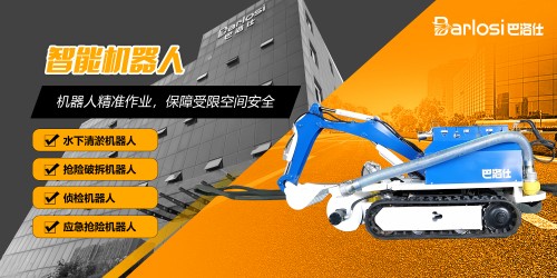 旺财28强险破拆机器人重磅亮相!